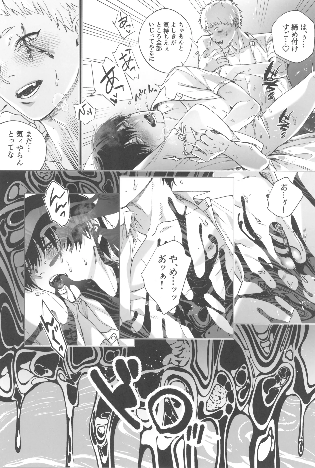 Kimi no yubisaki to koi no shiroppu Page.11