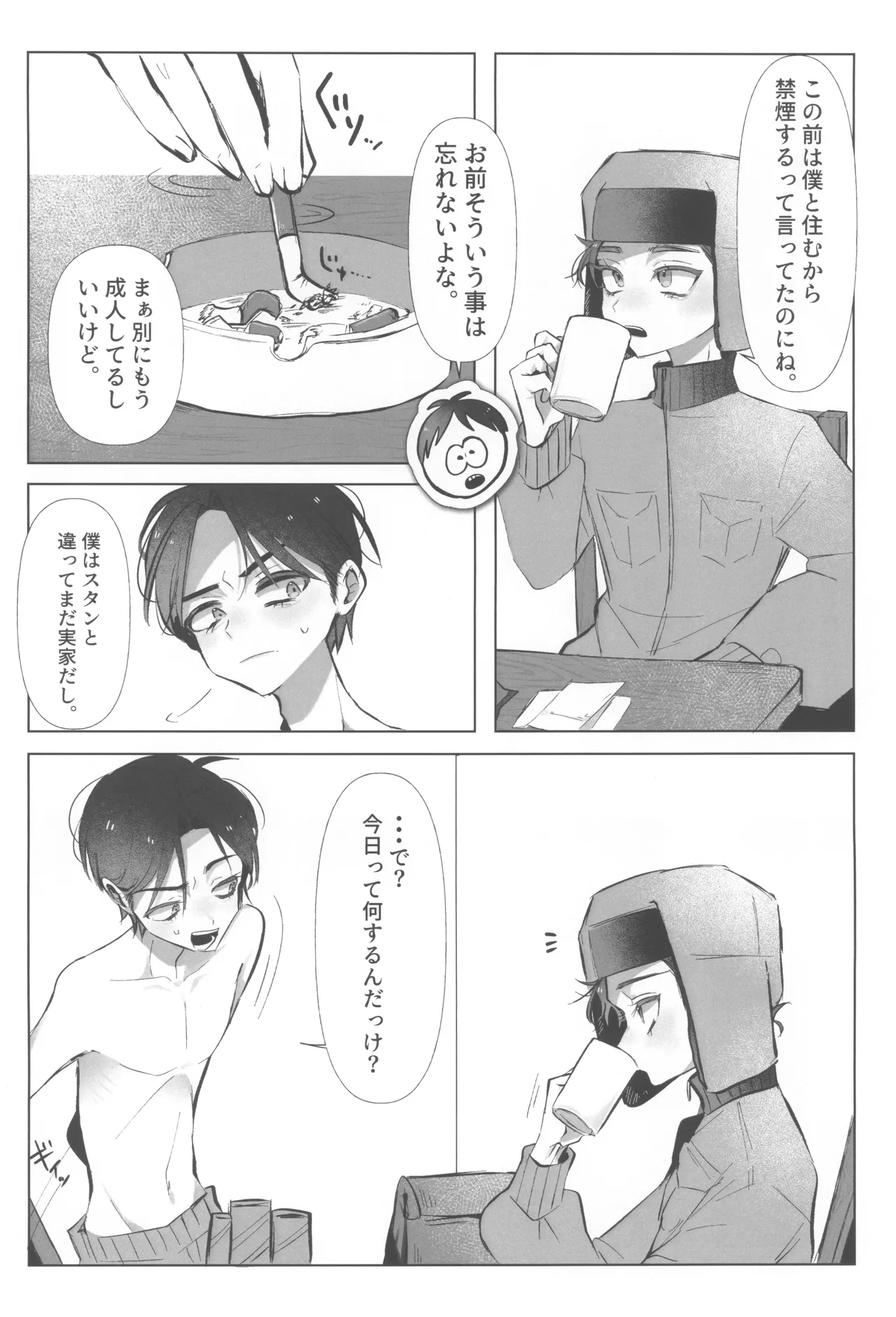 I can't trust you!! Page.10