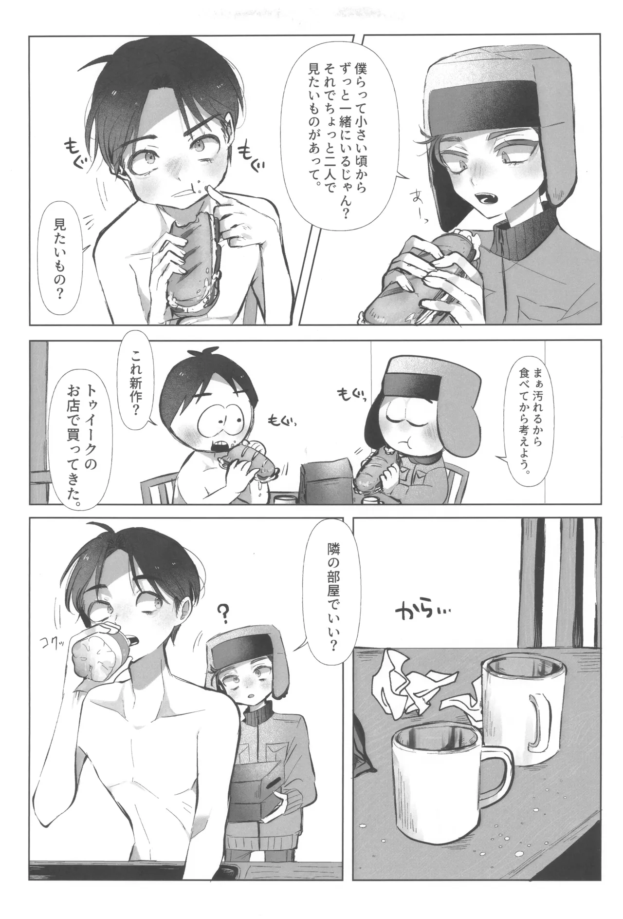 I can't trust you!! Page.11