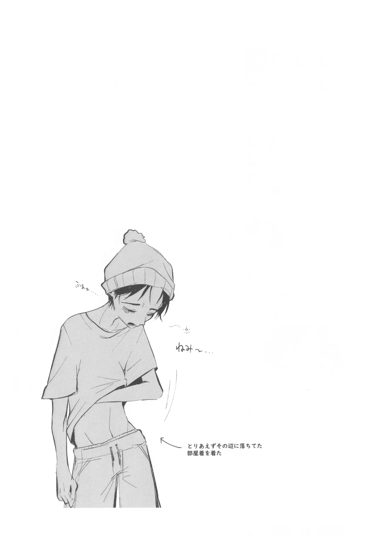 I can't trust you!! Page.12