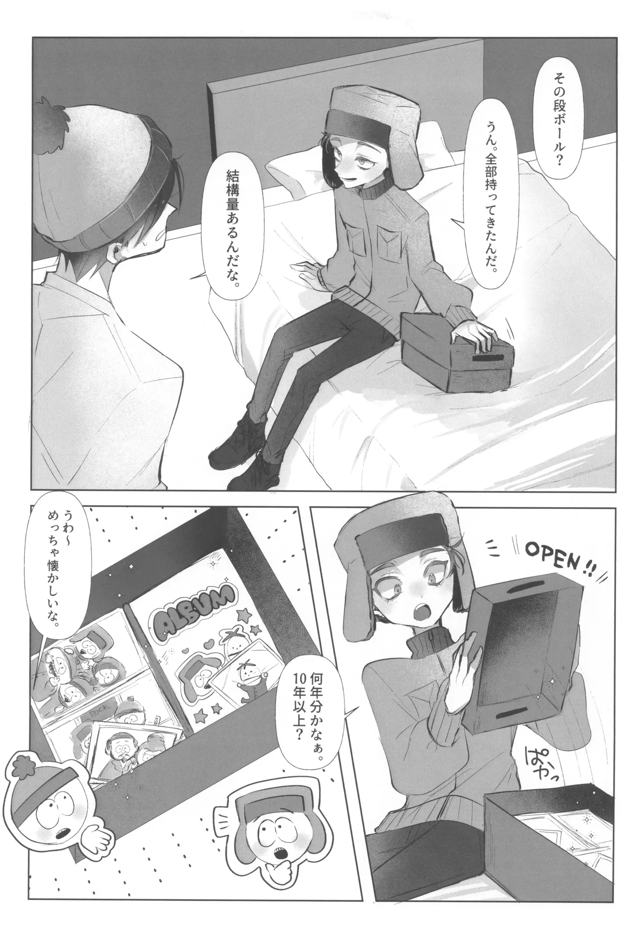 I can't trust you!! Page.13