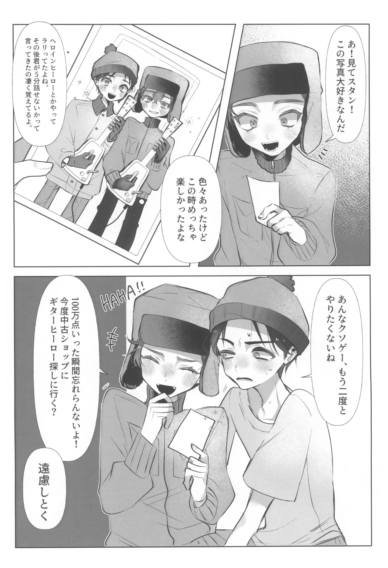 I can't trust you!! Page.14