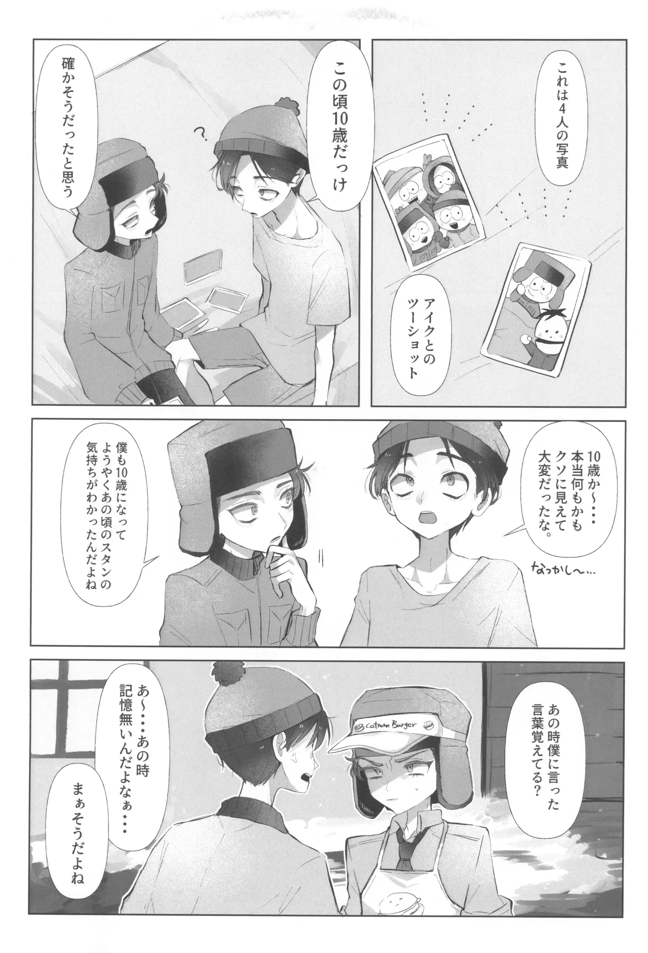 I can't trust you!! Page.15