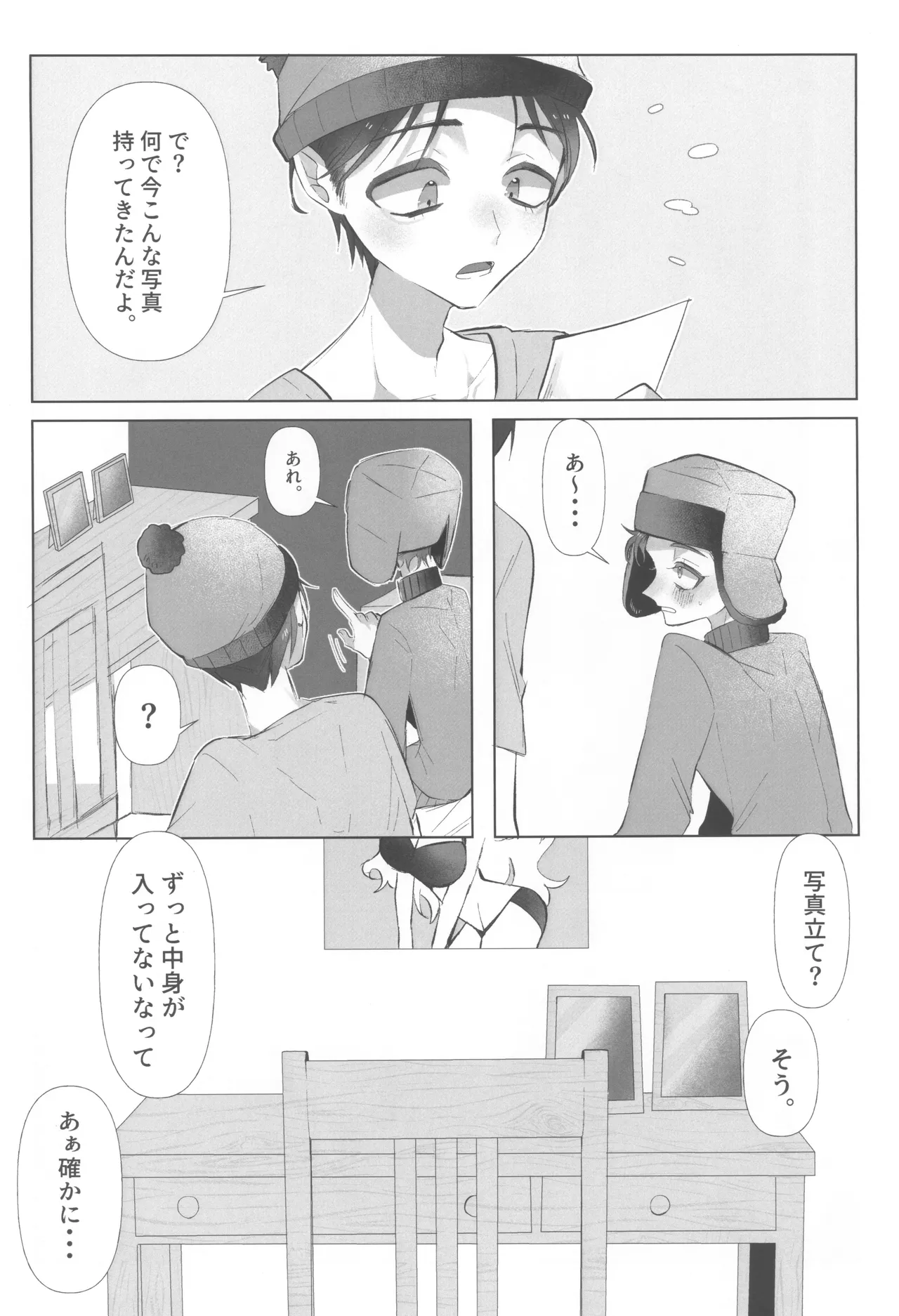 I can't trust you!! Page.16