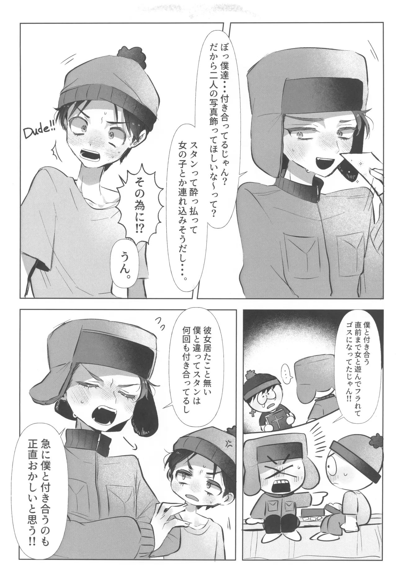 I can't trust you!! Page.17