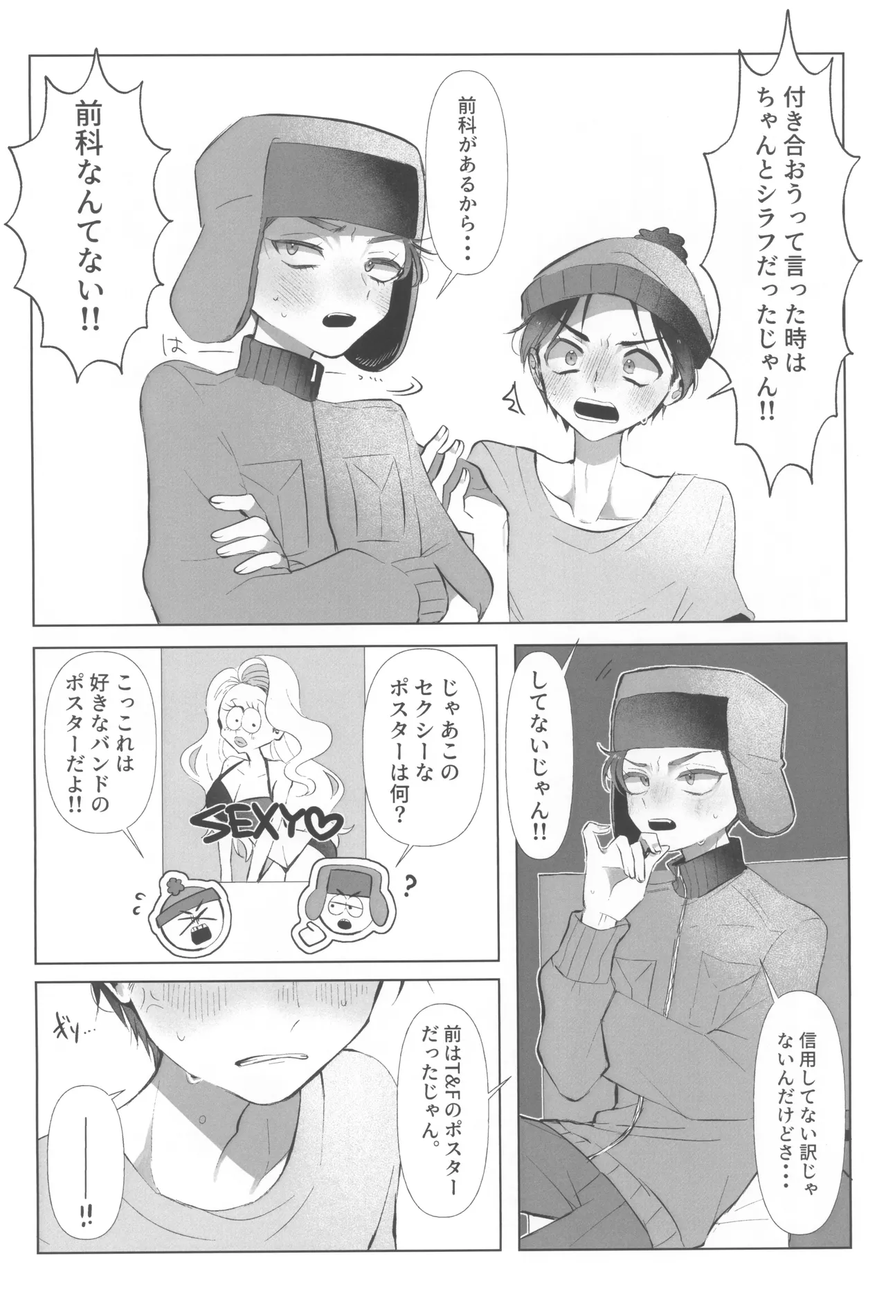 I can't trust you!! Page.18