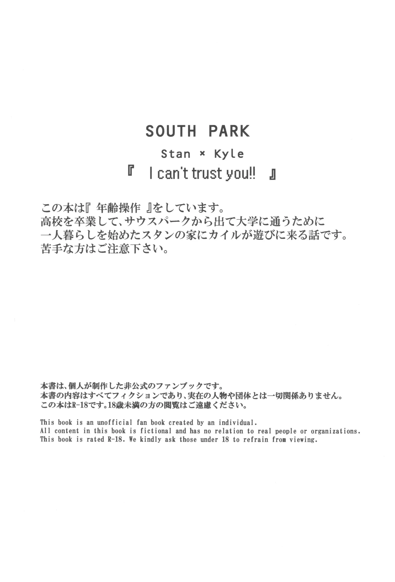 I can't trust you!! Page.3