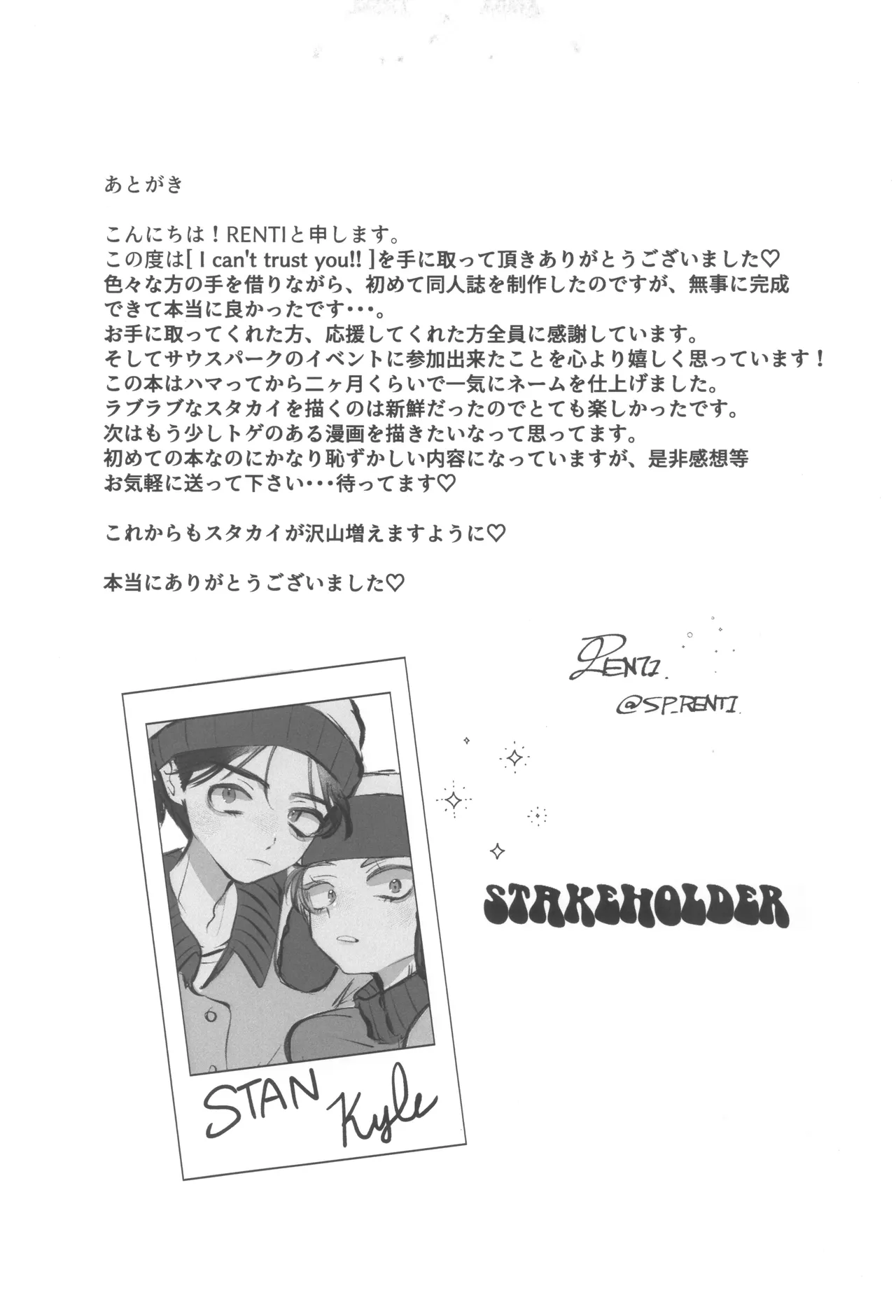 I can't trust you!! Page.39