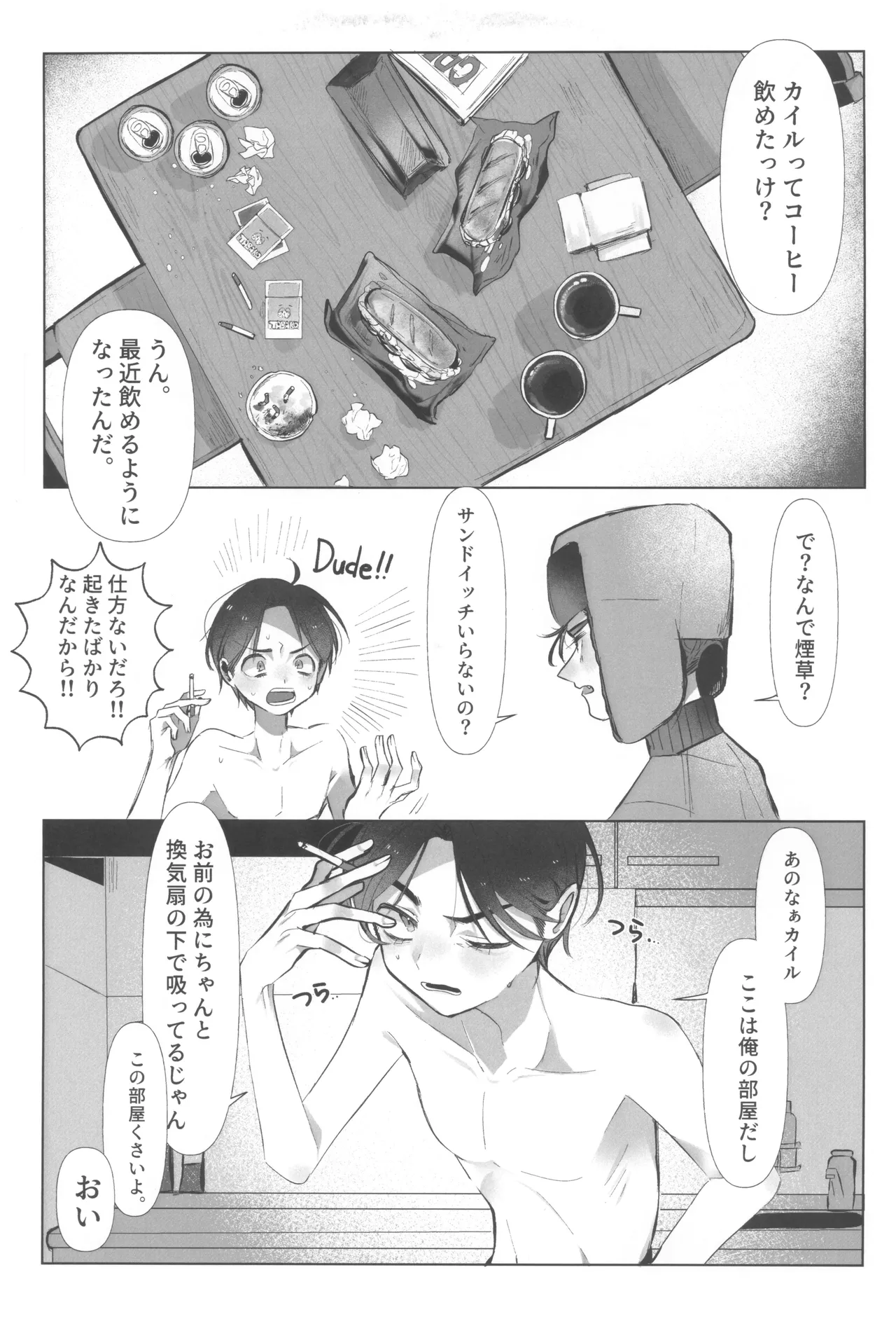 I can't trust you!! Page.9