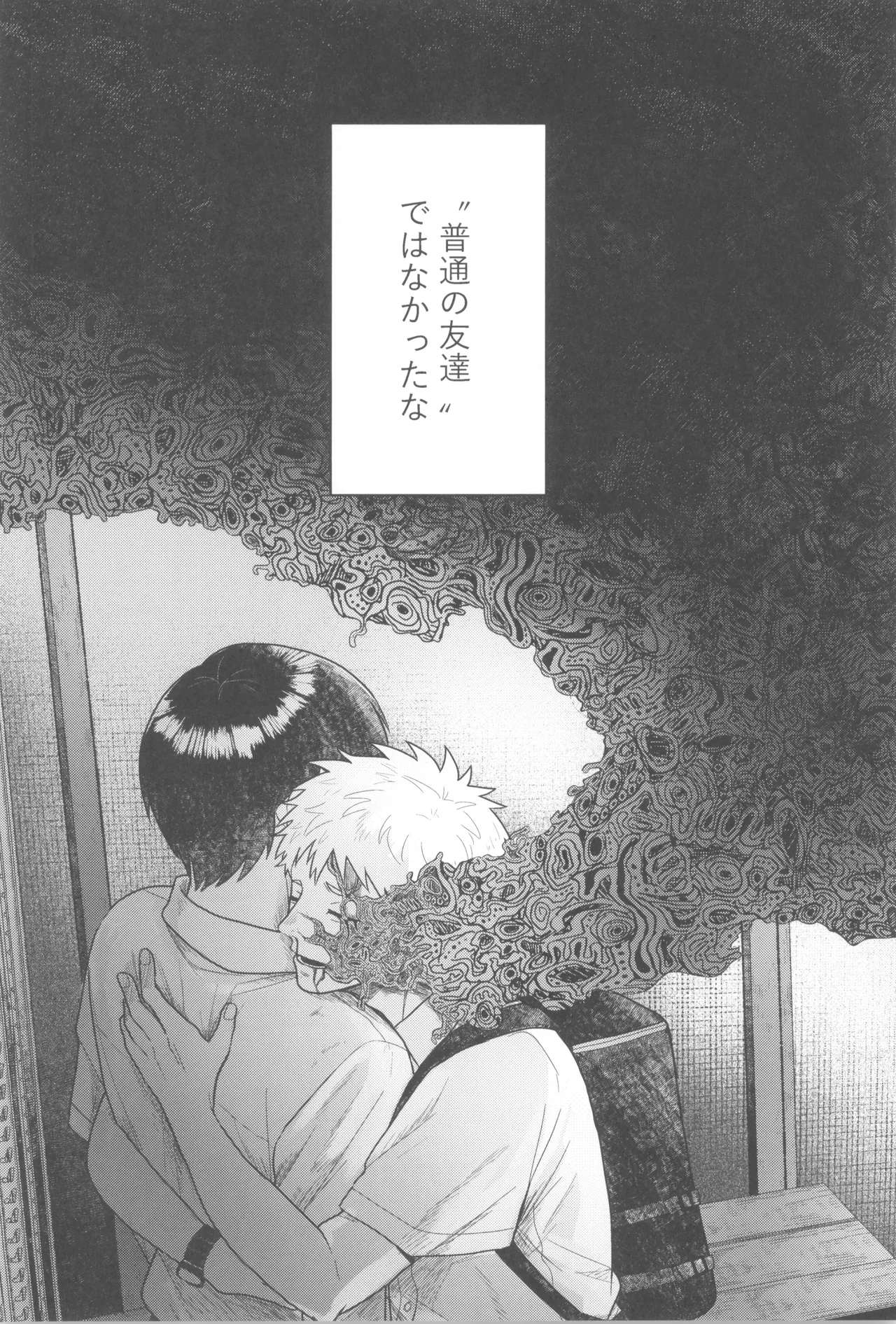 Futsuu no tomodachi Page.34