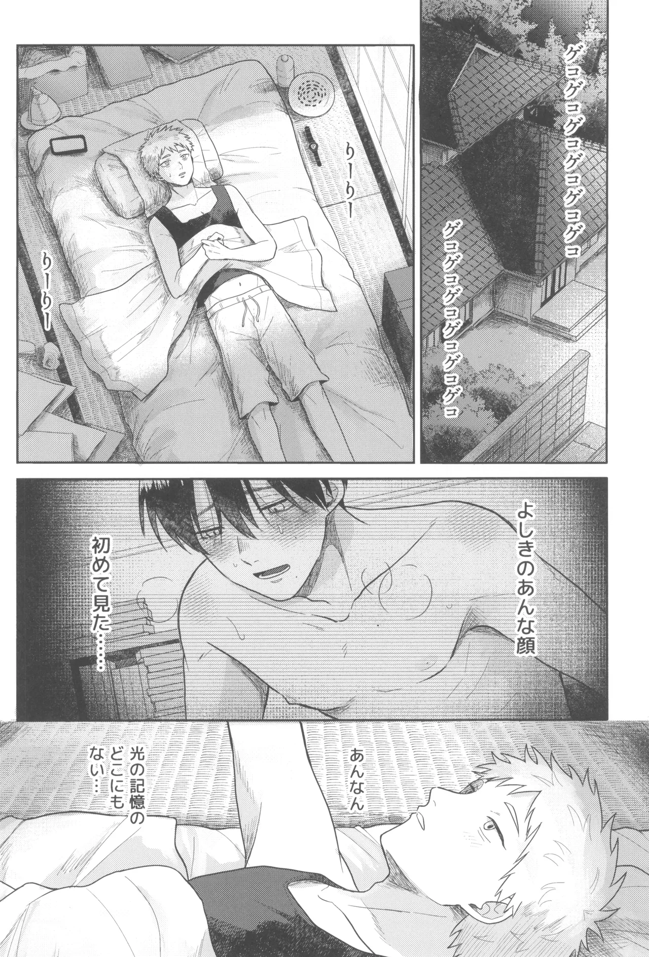 Futsuu no tomodachi Page.36