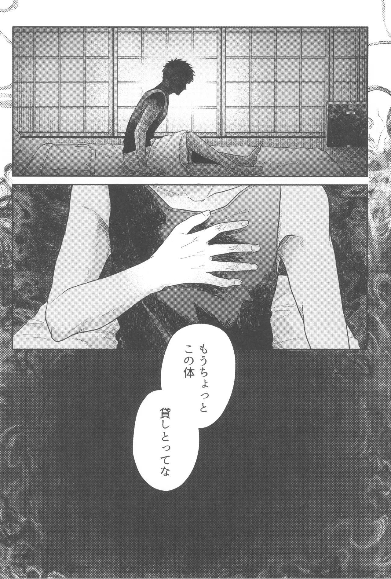 Futsuu no tomodachi Page.38