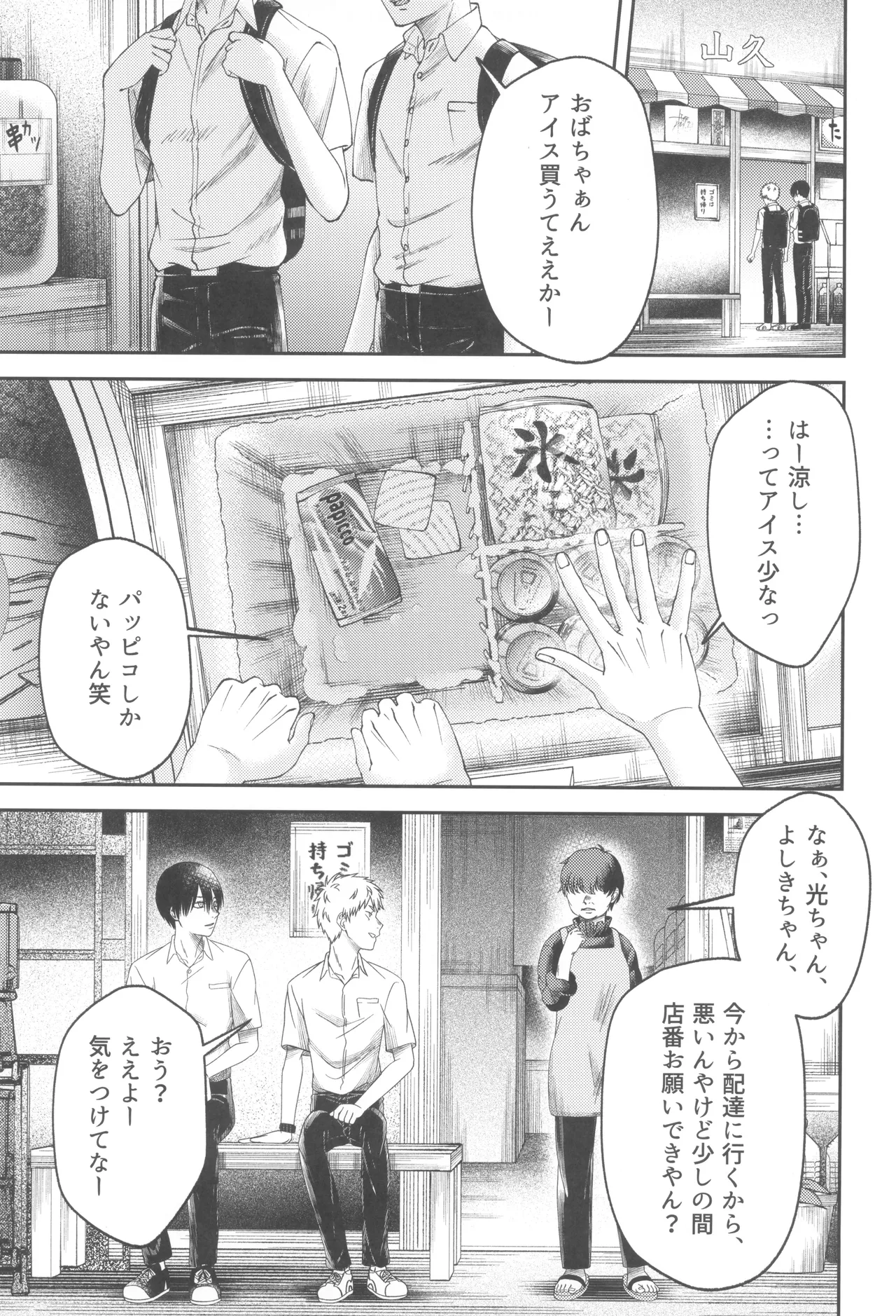 Zankou ーkuuhaku no hantoshikanー Page.39