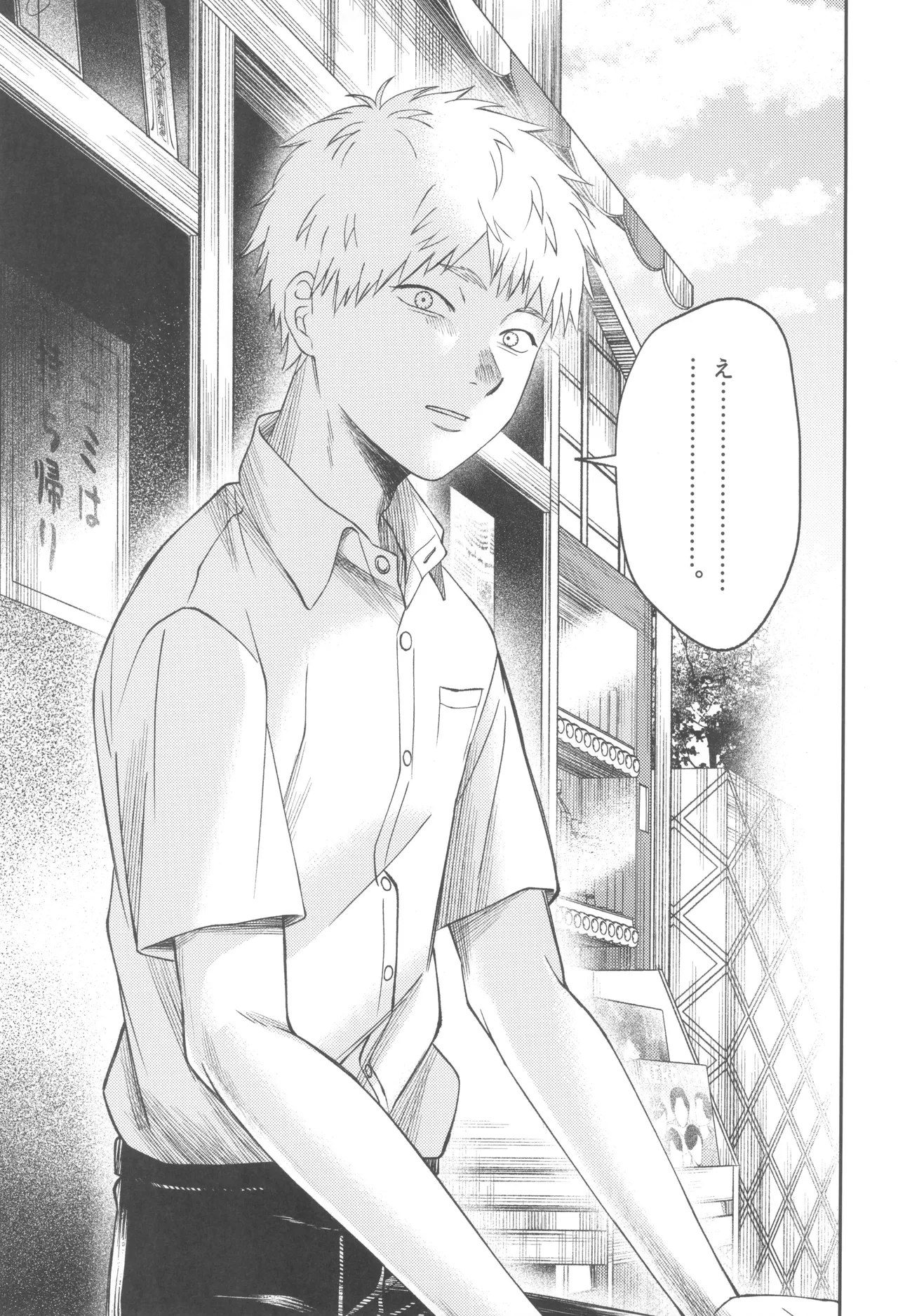 Zankou ーkuuhaku no hantoshikanー Page.43