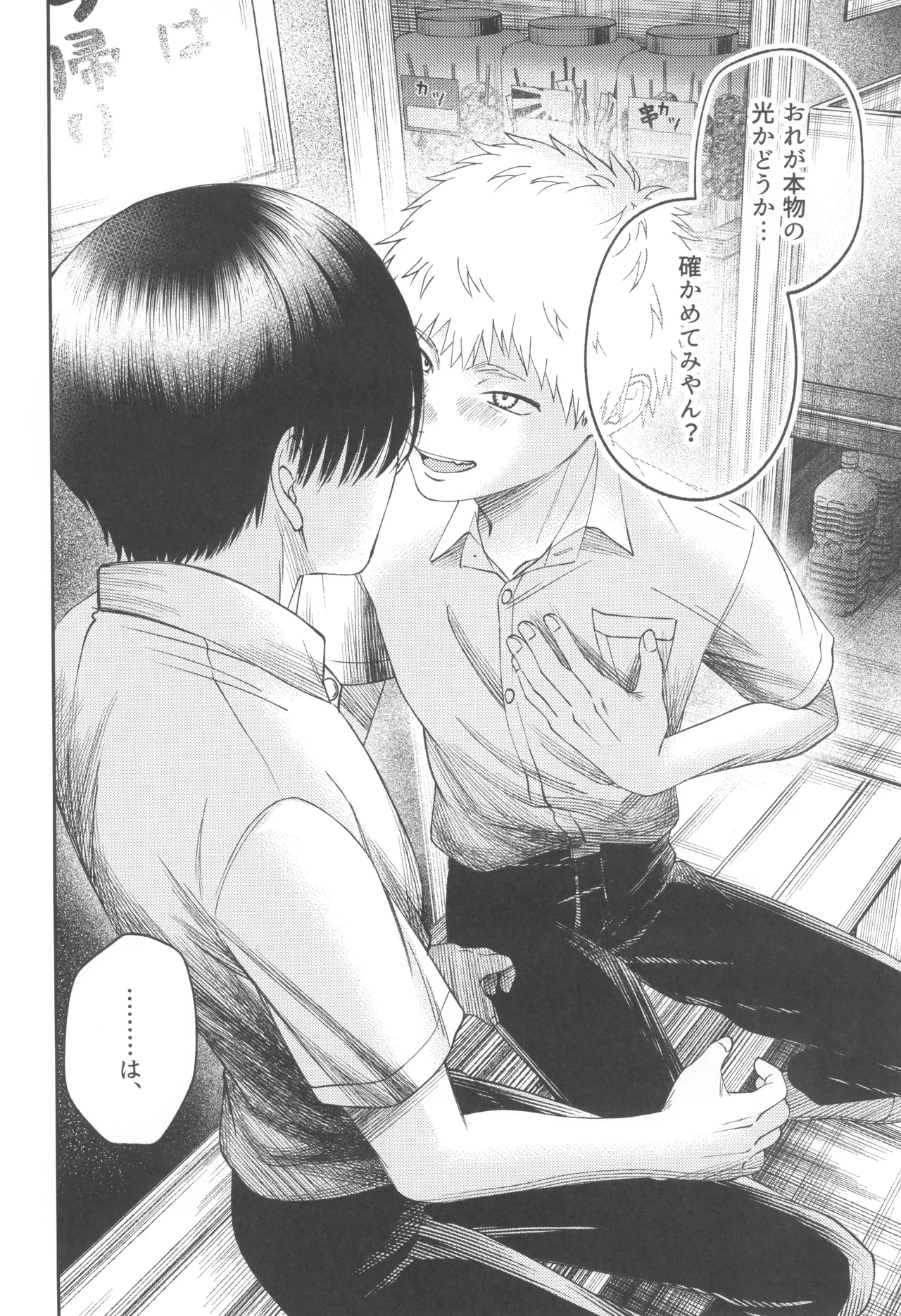 Zankou ーkuuhaku no hantoshikanー Page.46