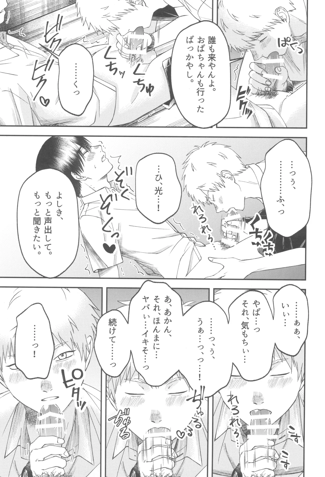 Zankou ーkuuhaku no hantoshikanー Page.55