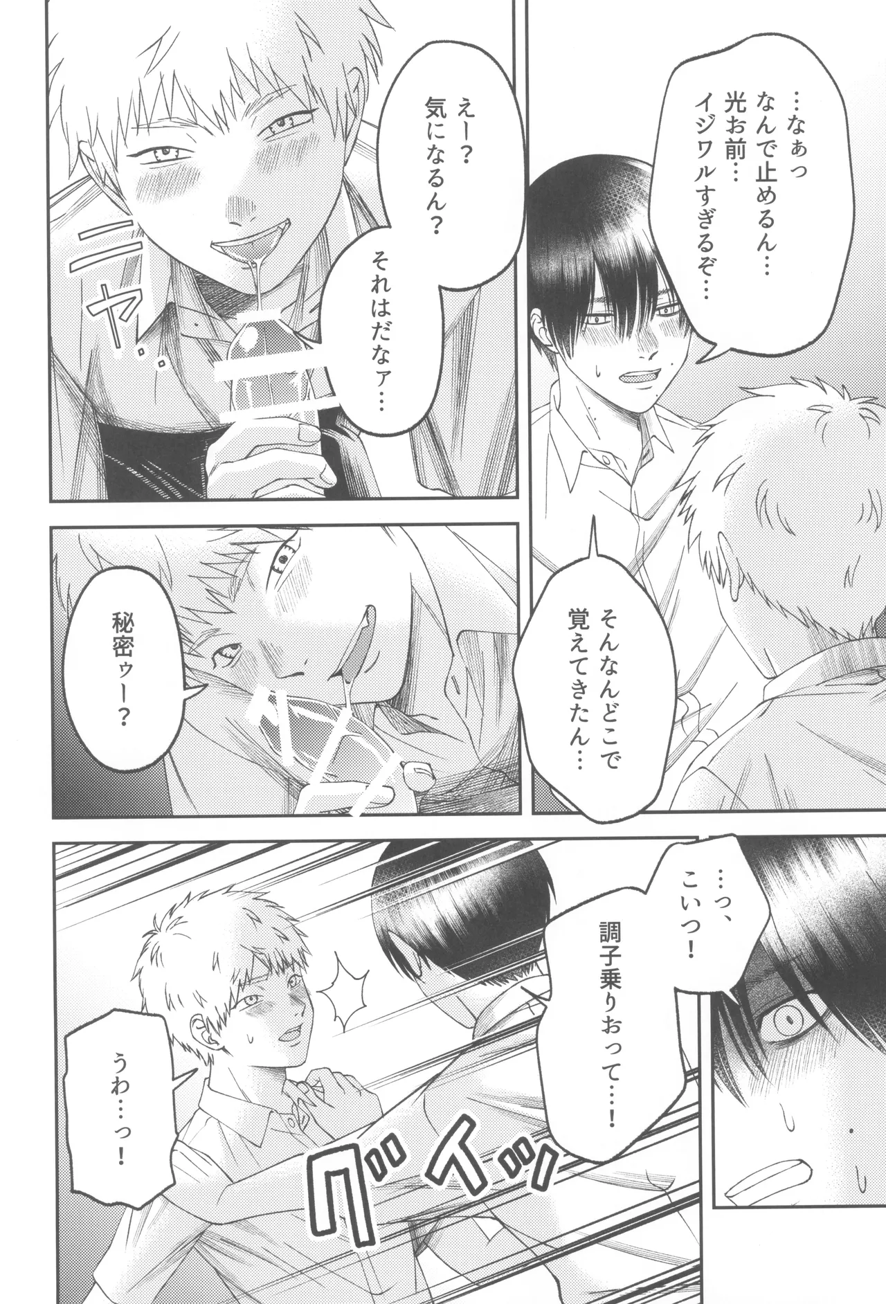 Zankou ーkuuhaku no hantoshikanー Page.56