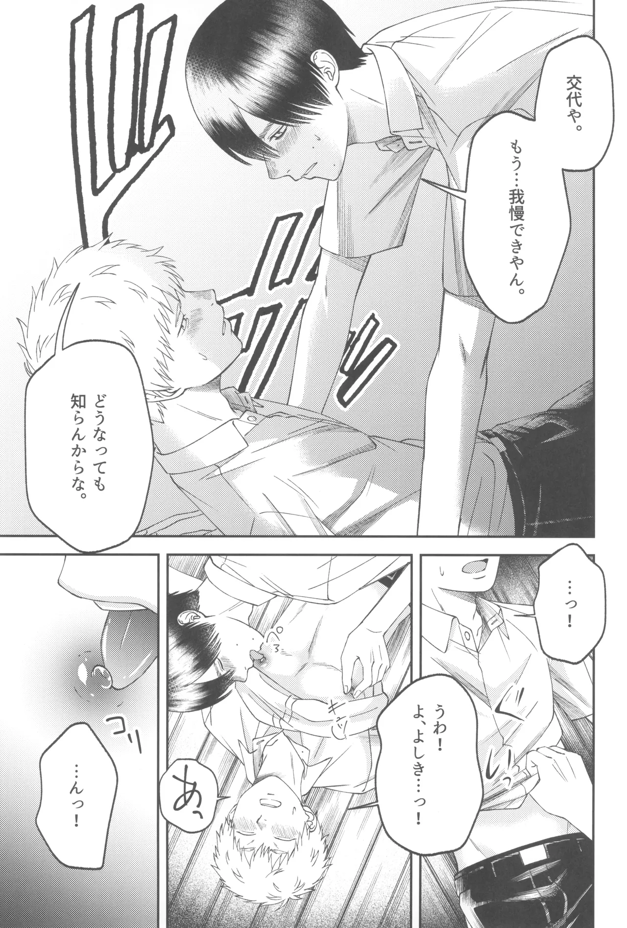 Zankou ーkuuhaku no hantoshikanー Page.57