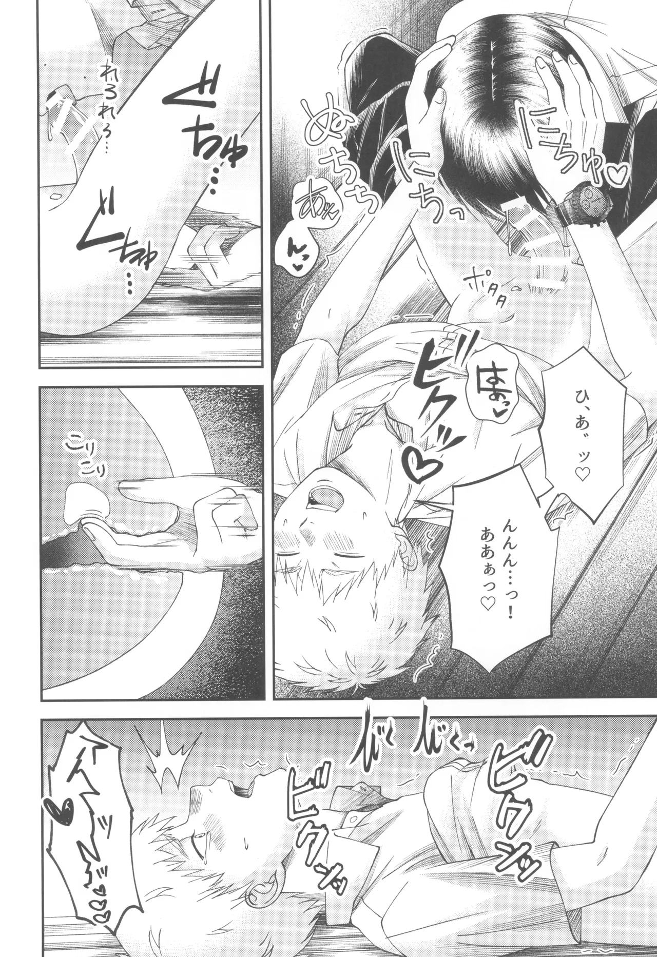 Zankou ーkuuhaku no hantoshikanー Page.60