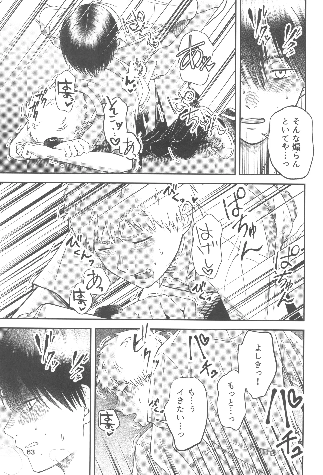 Zankou ーkuuhaku no hantoshikanー Page.63