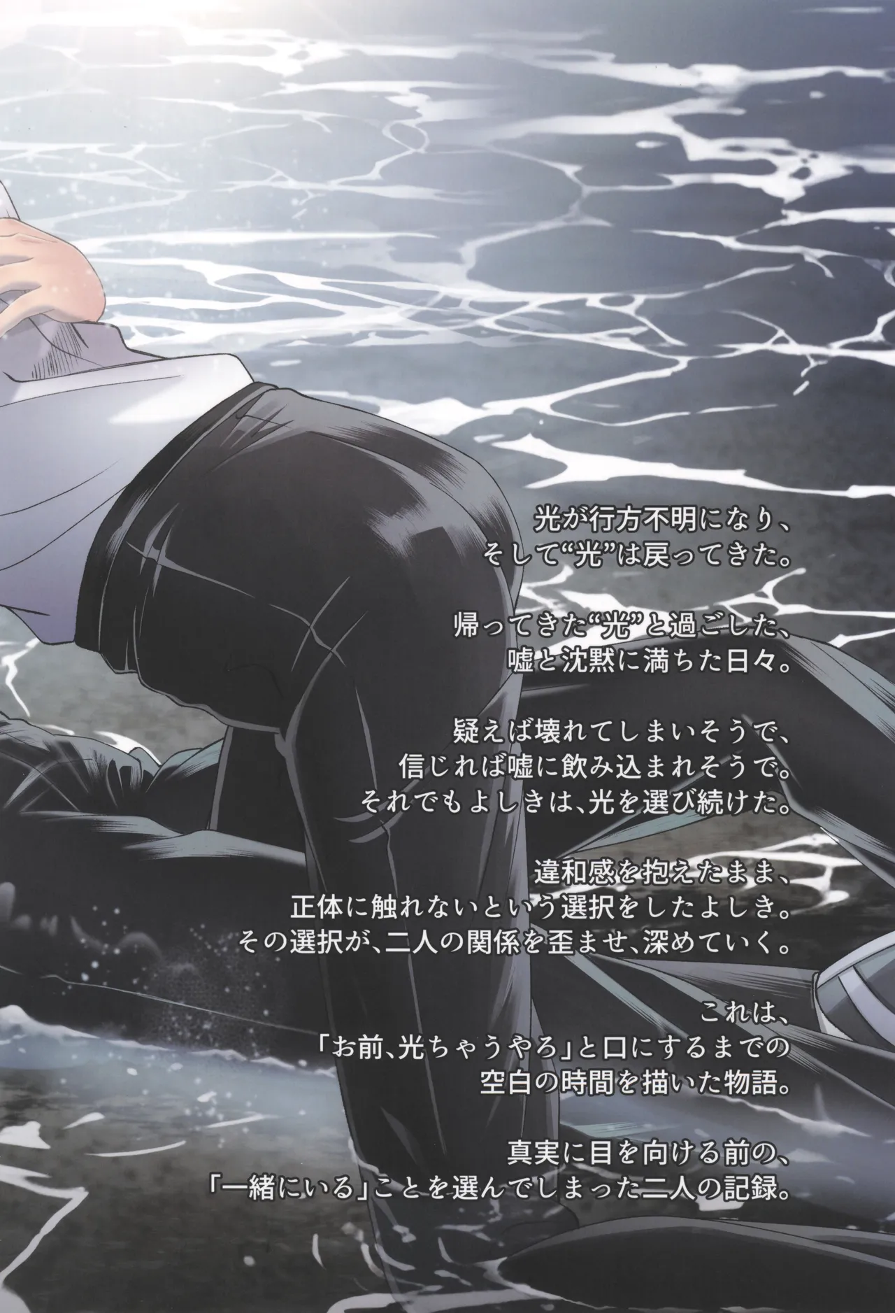 Zankou ーkuuhaku no hantoshikanー Page.68