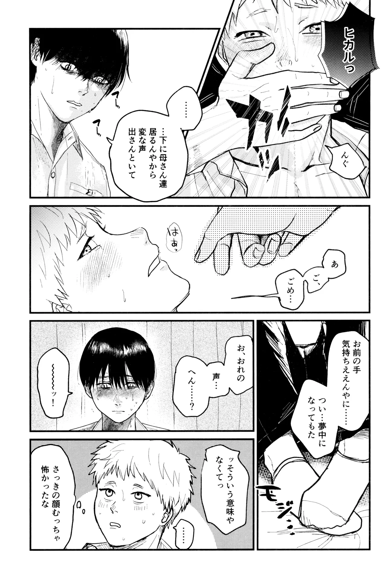 Zankou Page.14