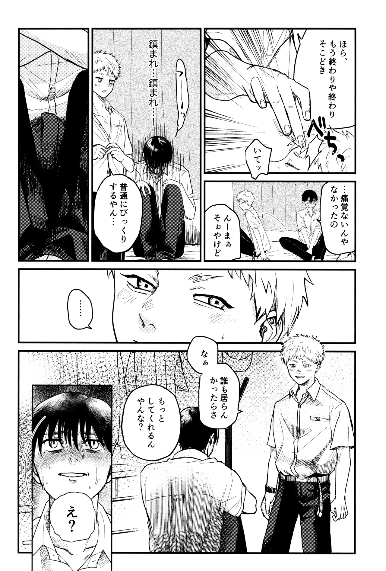 Zankou Page.15
