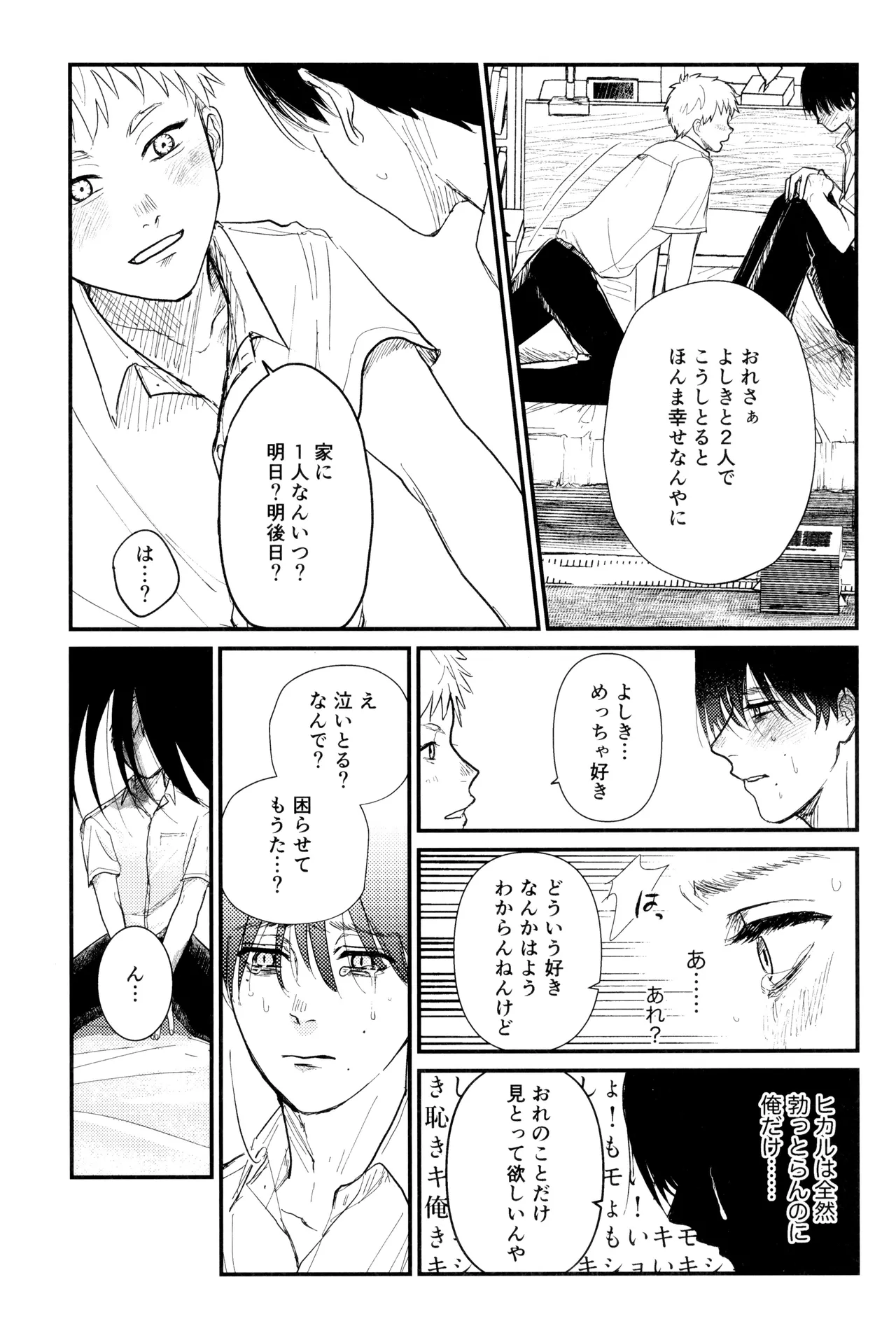 Zankou Page.16