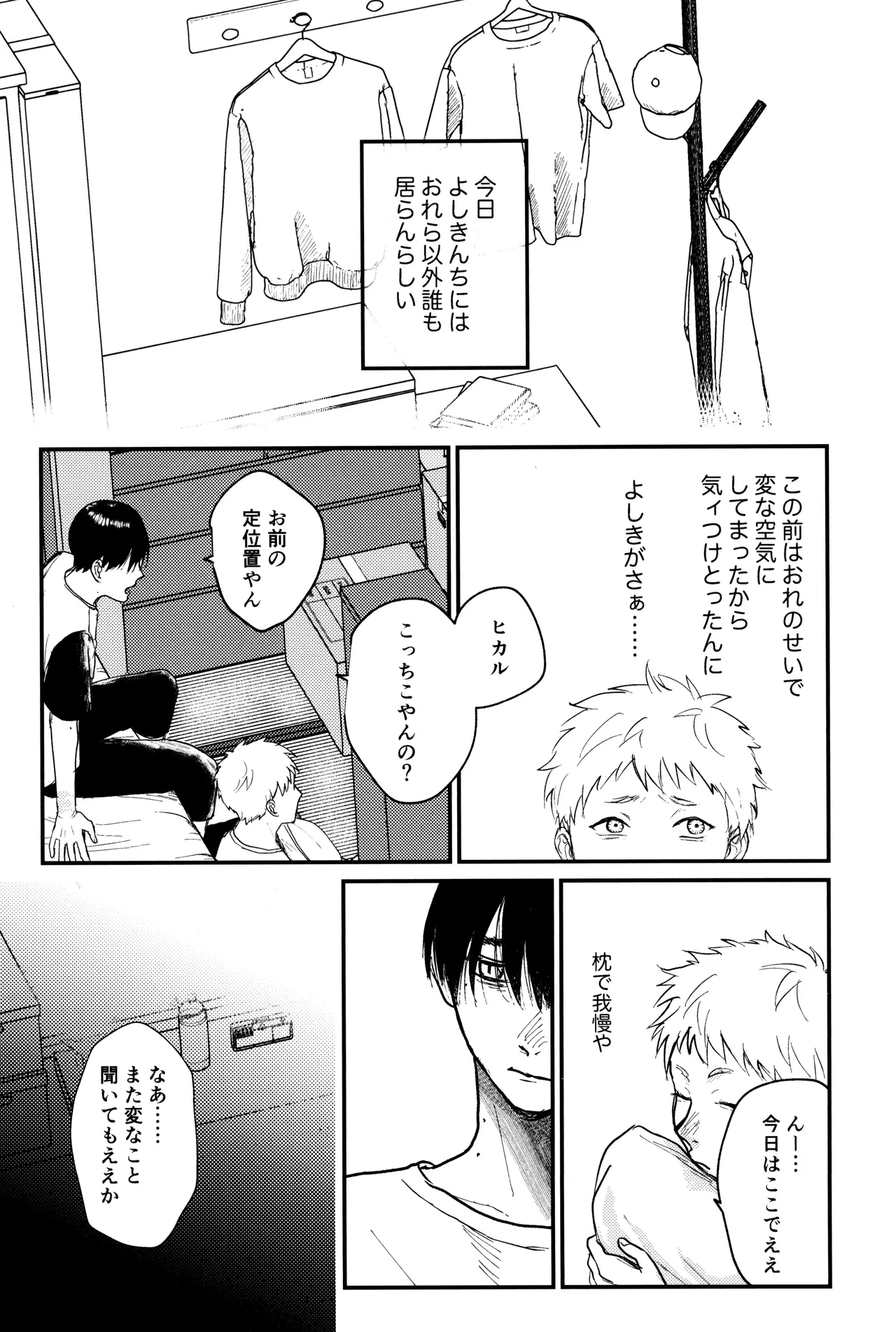 Zankou Page.19