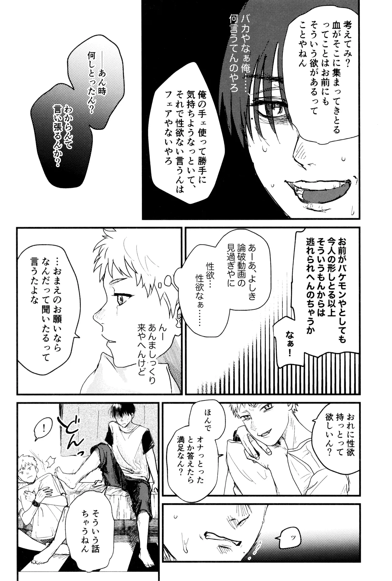 Zankou Page.21