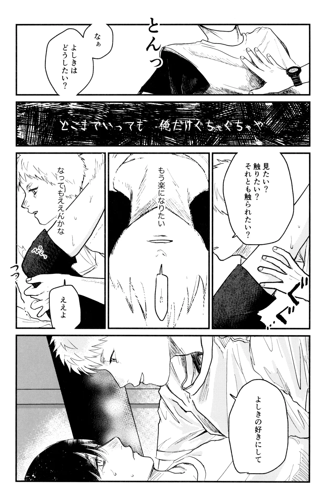 Zankou Page.23