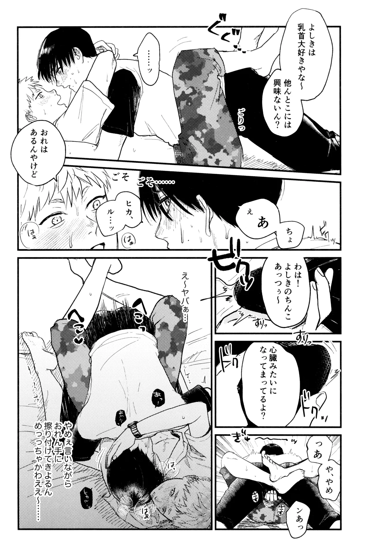 Zankou Page.29