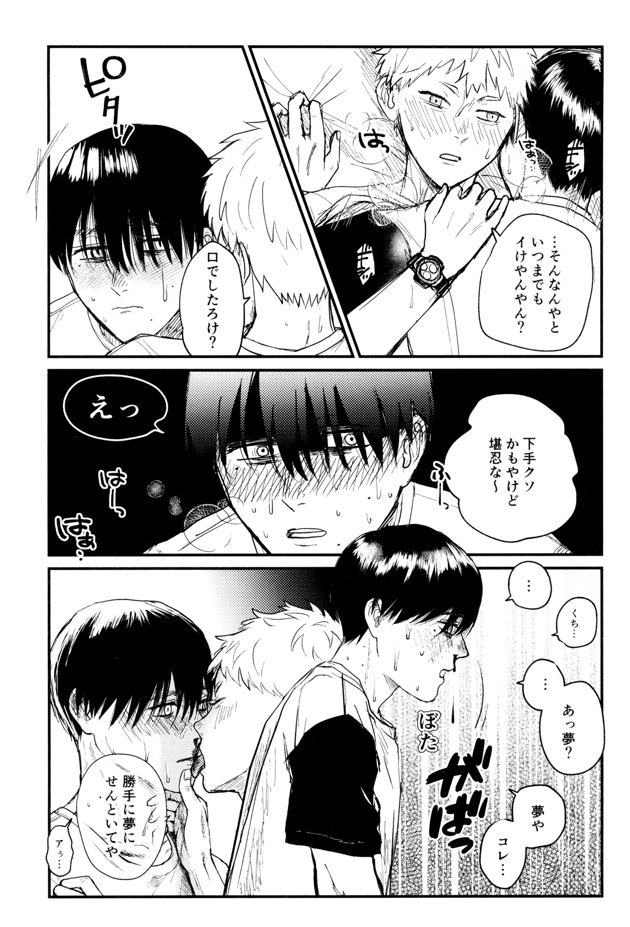 Zankou Page.30