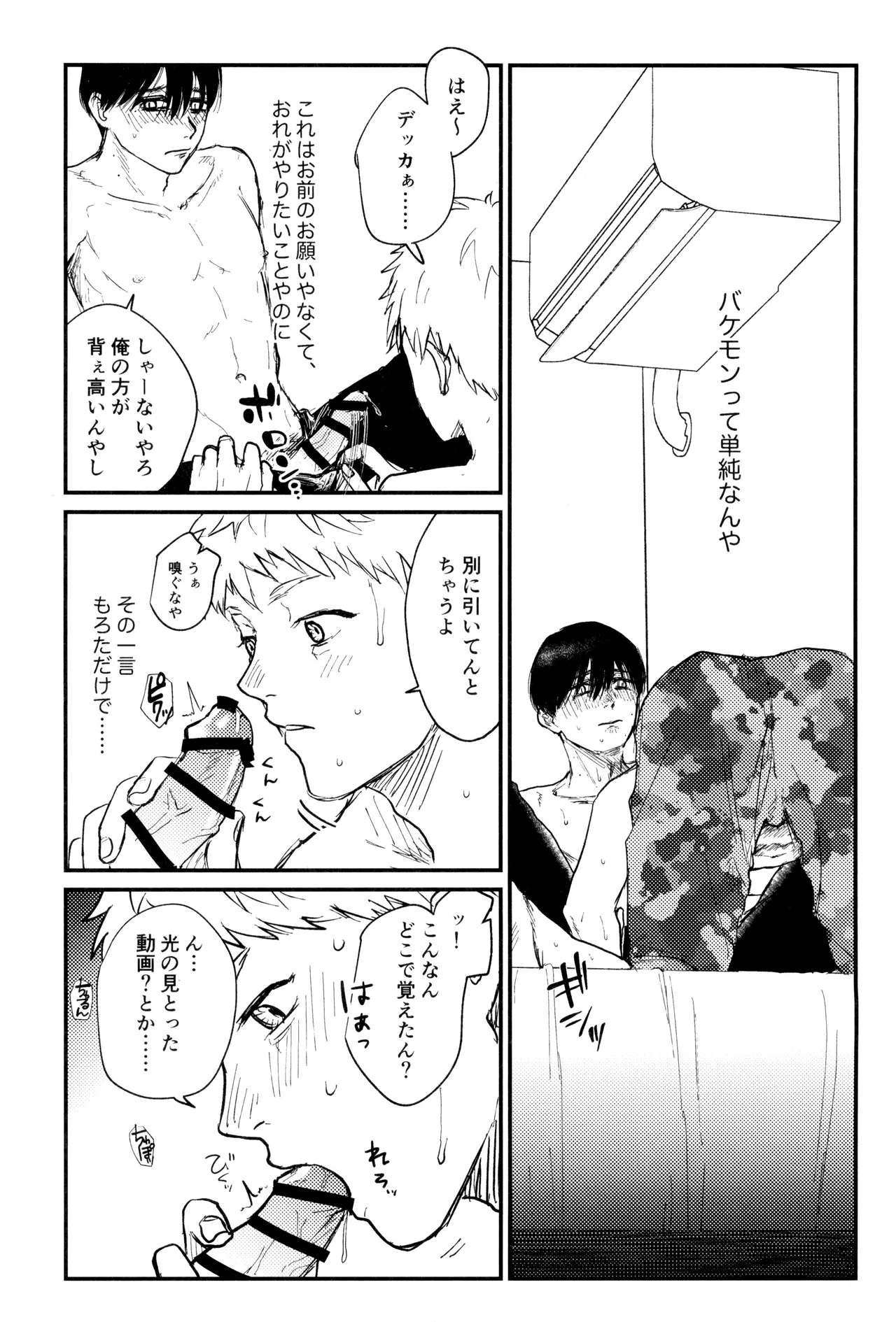 Zankou Page.34