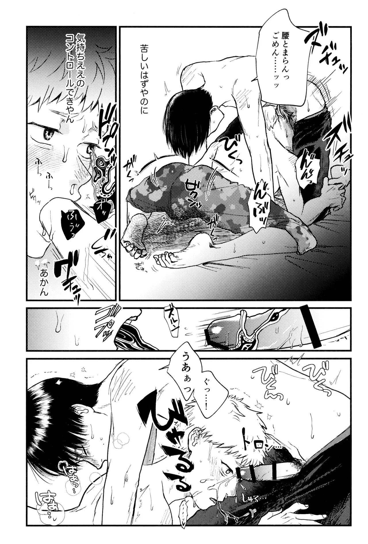 Zankou Page.36