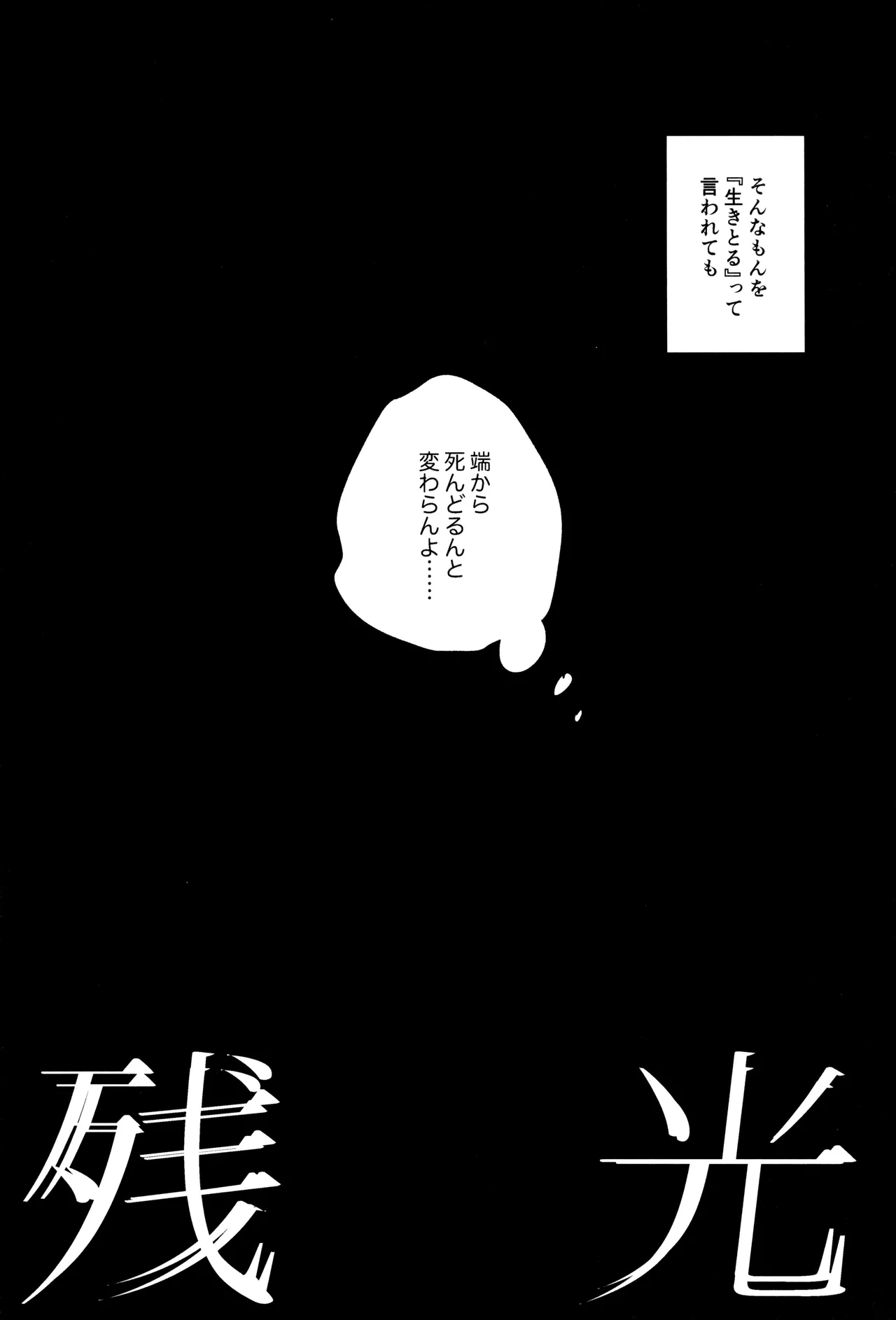 Zankou Page.53