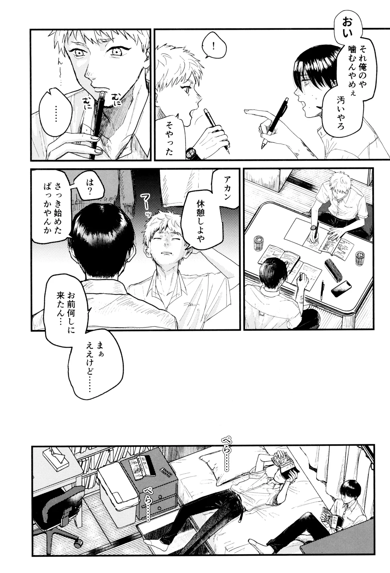Zankou Page.6