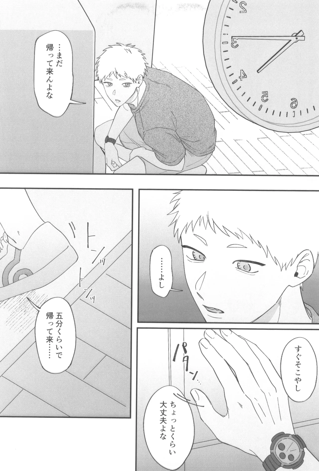 Dokuzen teki happiiendo Page.11