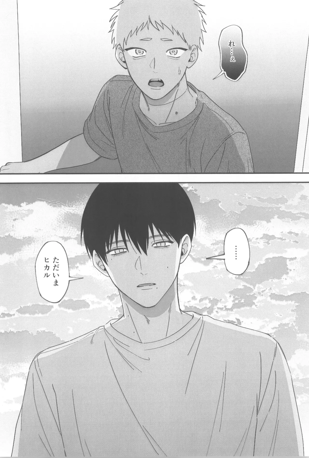 Dokuzen teki happiiendo Page.12