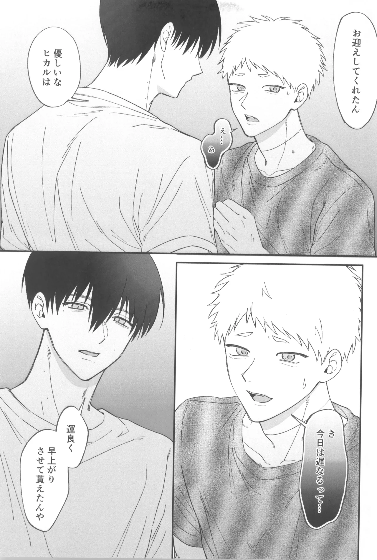 Dokuzen teki happiiendo Page.13