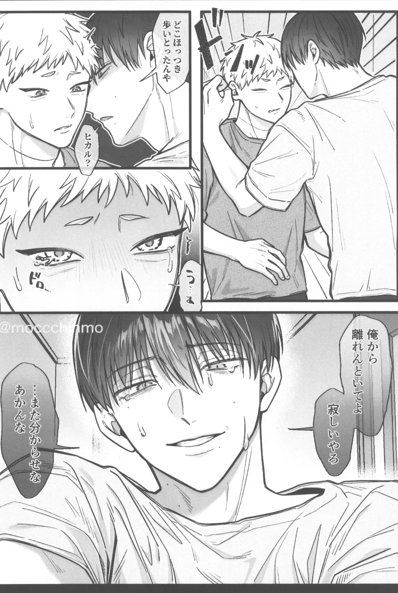 Dokuzen teki happiiendo Page.24