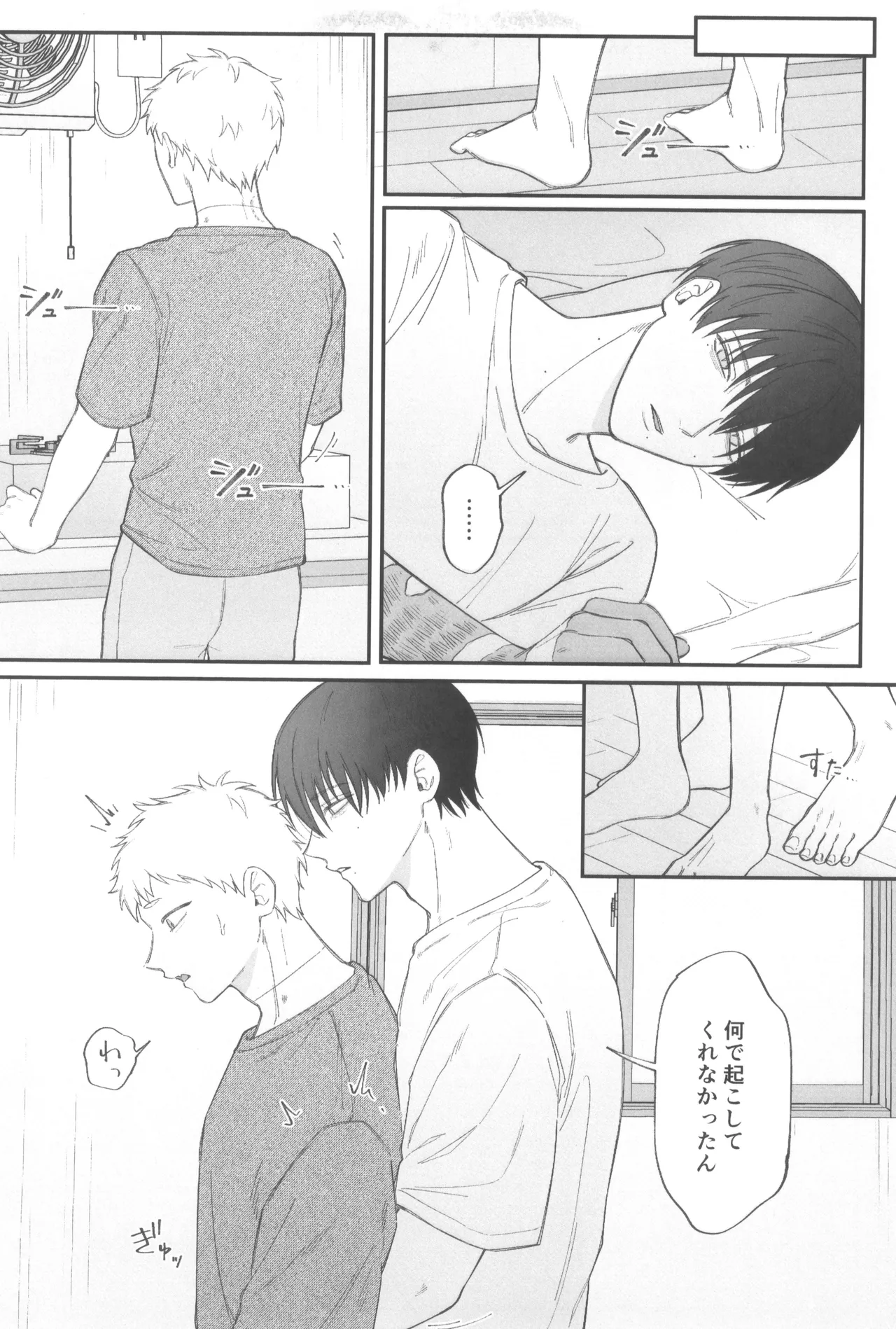 Dokuzen teki happiiendo Page.7