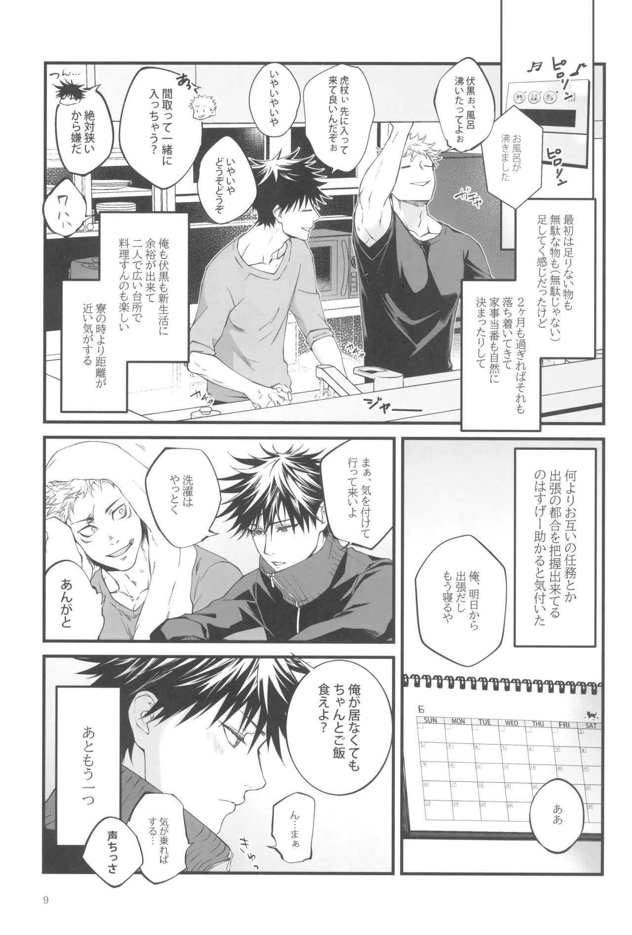 Egoisutikku maihoomu Page.11