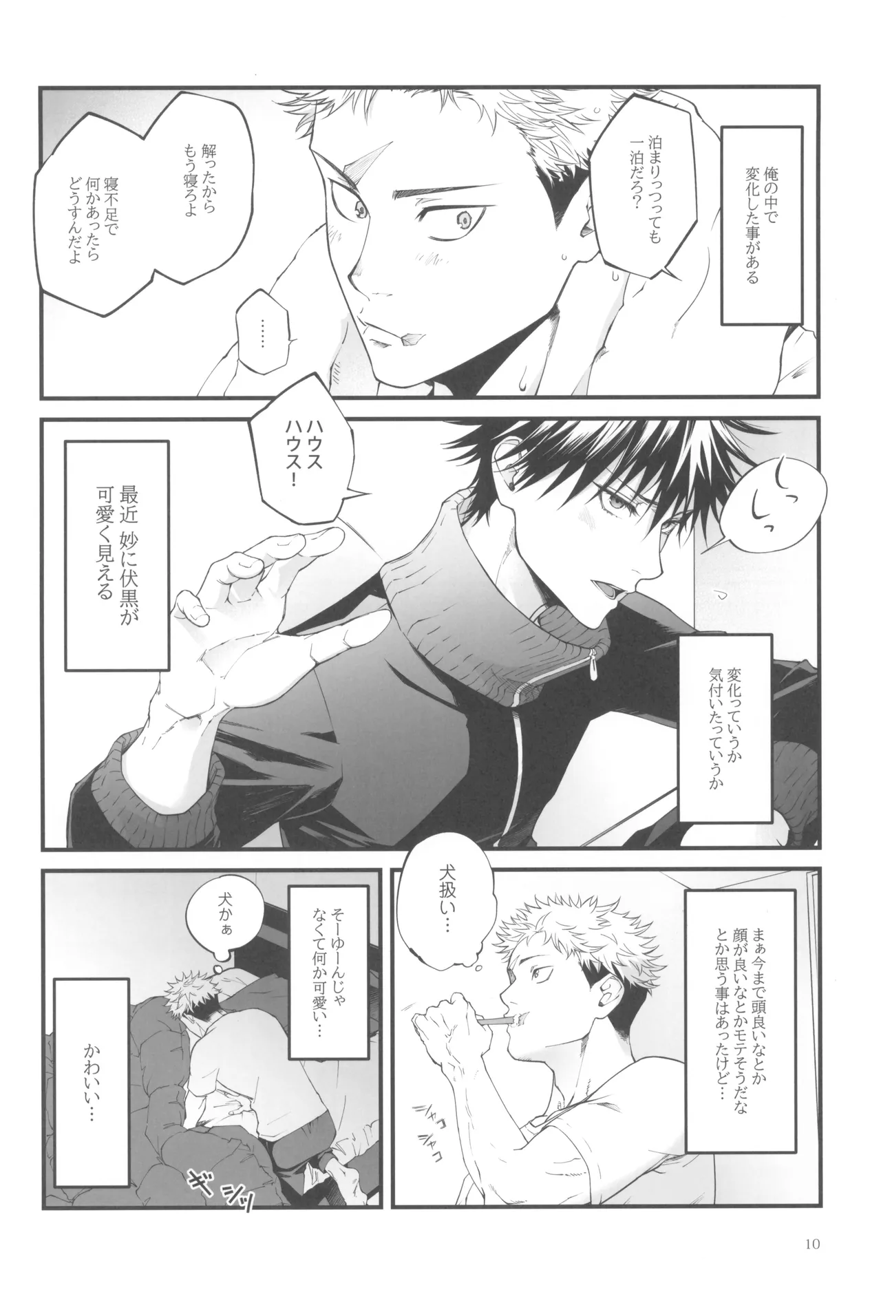 Egoisutikku maihoomu Page.12