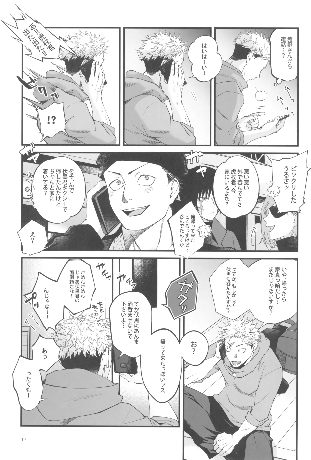 Egoisutikku maihoomu Page.19