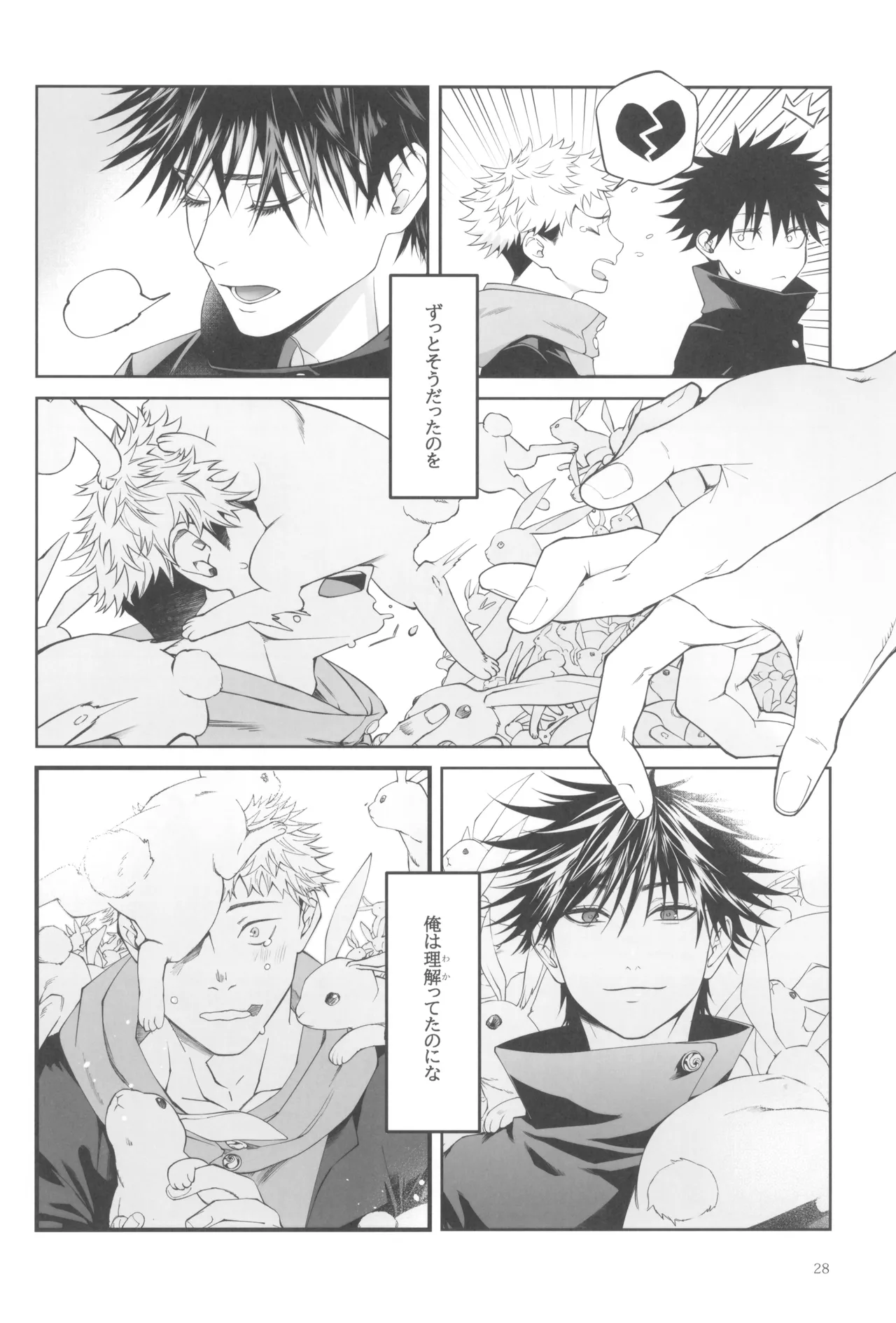 Egoisutikku maihoomu Page.30