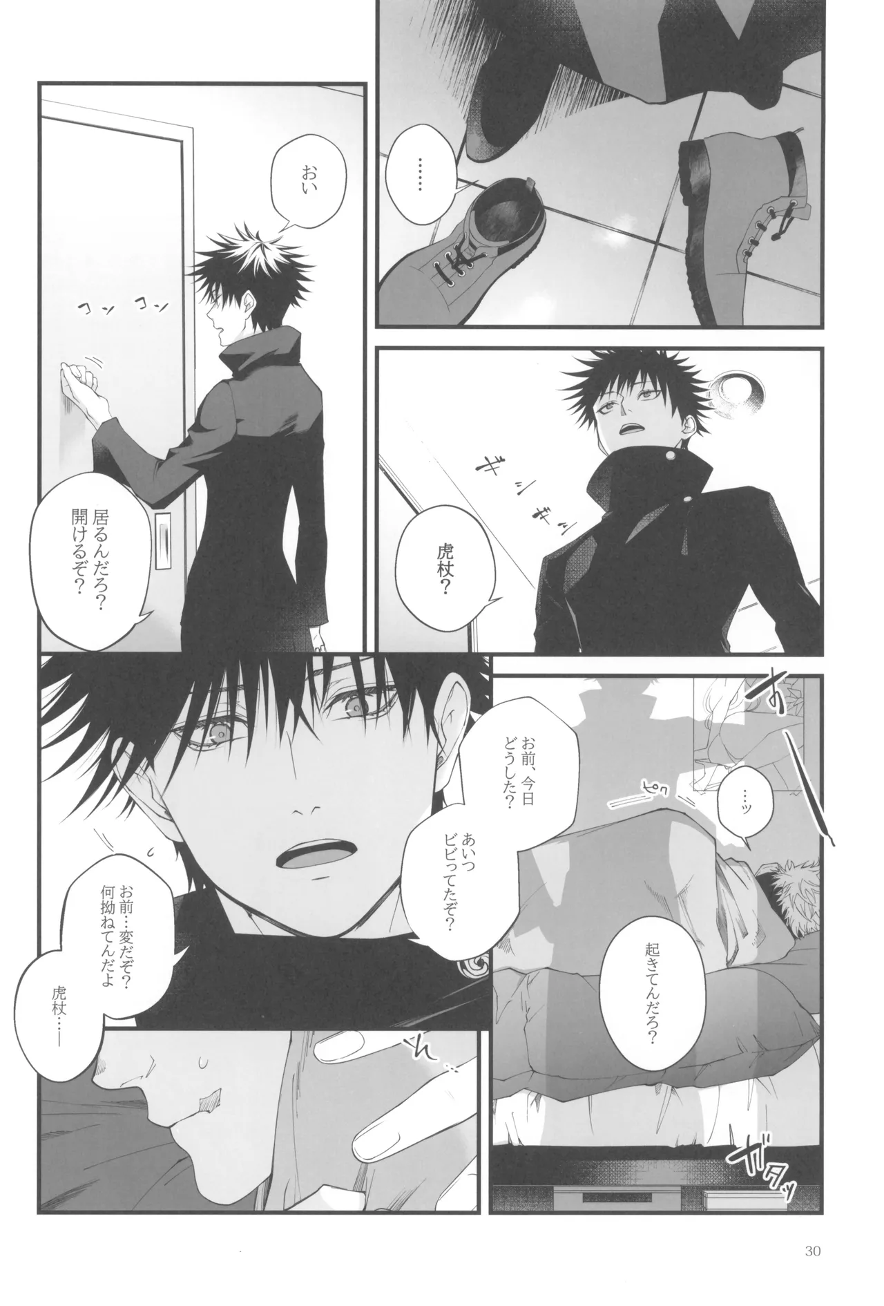 Egoisutikku maihoomu Page.32