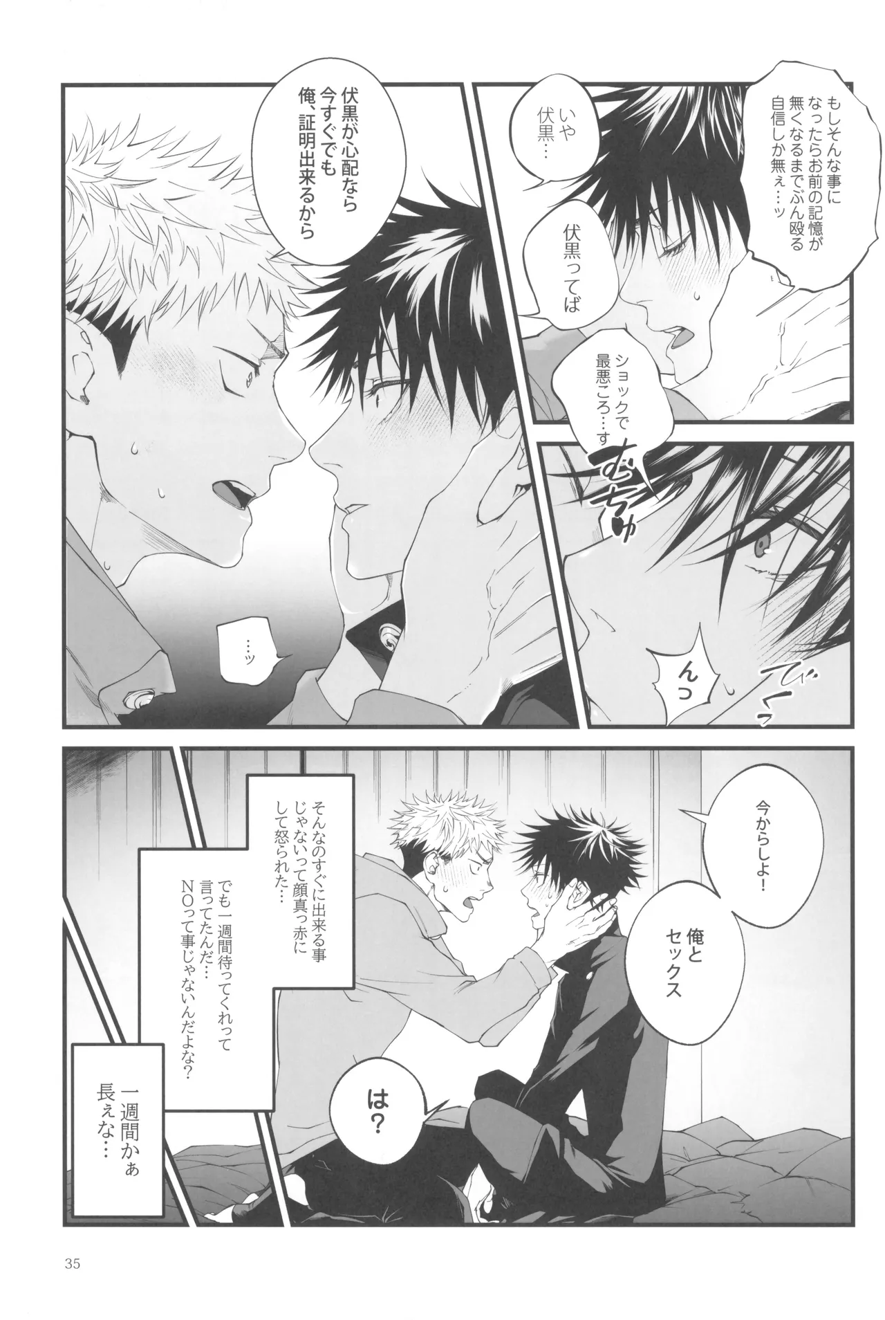 Egoisutikku maihoomu Page.37