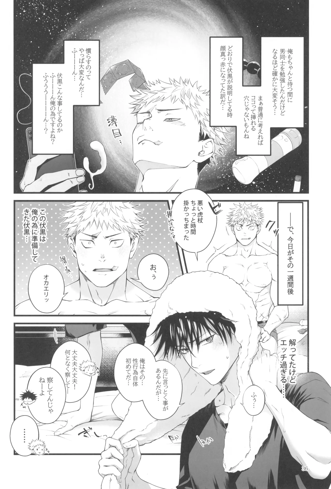 Egoisutikku maihoomu Page.38