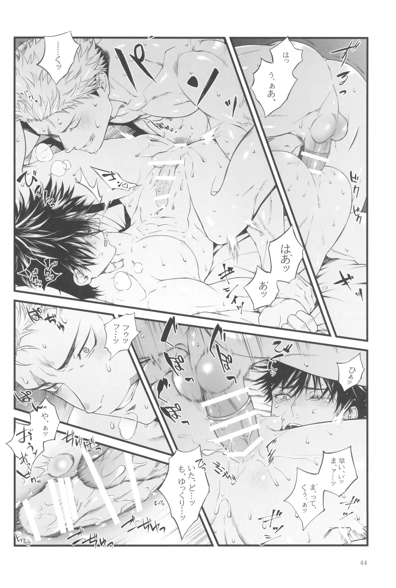 Egoisutikku maihoomu Page.46